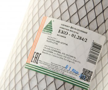 999 р. Элемент фильтрующий КАМАЗ воздушный ЕВРО-5 (элемент безопасности) EKOFIL EKOFIL eko-01.2842  с доставкой в г. Керчь. Увеличить фотографию 4
