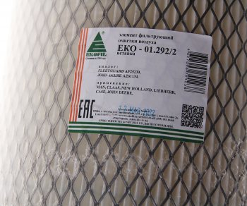999 р. Фильтр воздушный CLAAS,LIEBHERR внутренний EKOFIL EKOFIL eko-01.2922 EKOFIL eko-01.2922  с доставкой в г. Керчь. Увеличить фотографию 3
