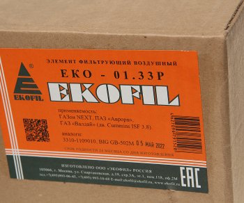 929 р. Элемент фильтрующий ГАЗ-3309,4301,6640 воздушный EKOFIL EKOFIL eko-01.33p  с доставкой в г. Керчь. Увеличить фотографию 3