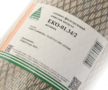 999 р. Элемент фильтрующий КАМАЗ воздушный ЕВРО-5 (элемент безопасности) EKOFIL EKOFIL eko-01.342  с доставкой в г. Керчь. Увеличить фотографию 3