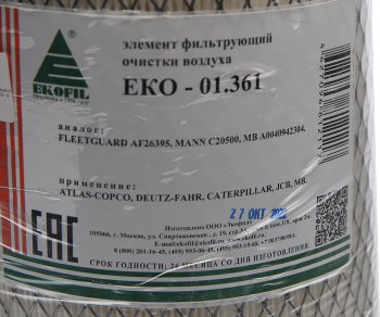 1 359 р. Фильтр воздушный JCB JS,JZ внешний (LXS272 внутренний) КАМАЗ ЕВРО-4 EKOFIL EKOFIL eko-01.361  с доставкой в г. Керчь. Увеличить фотографию 3