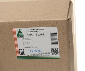 819 р. Фильтр воздушный HYUNDAI HD35 (17-) KIA Bongo 3 (07-) (2.52.9) ЕВРО-4 EKOFIL EKOFIL eko-01.454  с доставкой в г. Керчь. Увеличить фотографию 3
