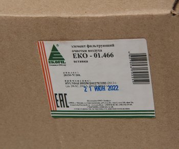 1 689 р. Фильтр воздушный HYUNDAI HD170,270,370,500 дв.D6CA38ABDD(08-),D6CB38HACC EKOFIL EKOFIL eko-01.466  с доставкой в г. Керчь. Увеличить фотографию 4