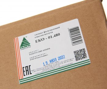 2 999 р. Фильтр воздушный IVECO Euro Trakker EKOFIL EKOFIL eko-01.480  с доставкой в г. Керчь. Увеличить фотографию 4