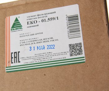 2 599 р. Фильтр воздушный ISUZU CASE HYUNDAI внешний EKOFIL EKOFIL eko-01.5591 EKOFIL eko-01.5591  с доставкой в г. Керчь. Увеличить фотографию 4