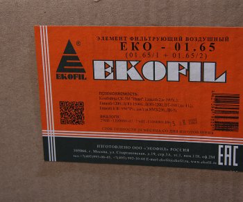 1 699 р. Элемент фильтрующий ИКАРУС IVECO MAN воздушный комплект EKOFIL EKOFIL eko-01.65 EKOFIL eko-01.65  с доставкой в г. Керчь. Увеличить фотографию 4