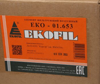 2 199 р. Фильтр воздушный LIEBHERR HITACHI ЛИАЗ-4292 EKOFIL EKOFIL eko-01.653  с доставкой в г. Керчь. Увеличить фотографию 3