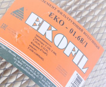 2 299 р. Элемент фильтрующий Т330 воздушный EKOFIL EKOFIL eko-01.681  с доставкой в г. Керчь. Увеличить фотографию 3