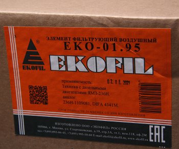 2 399 р. Элемент фильтрующий ЯМЗ-236Н воздушный с дном EKOFIL EKOFIL eko-01.95  с доставкой в г. Керчь. Увеличить фотографию 3