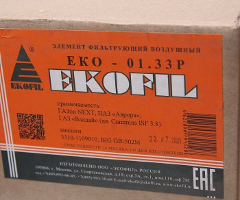 1 049 р. Элемент фильтрующий ГАЗ-3310 Валдай воздушный EKOFIL EKOFIL eko-01.зз р  с доставкой в г. Керчь. Увеличить фотографию 3