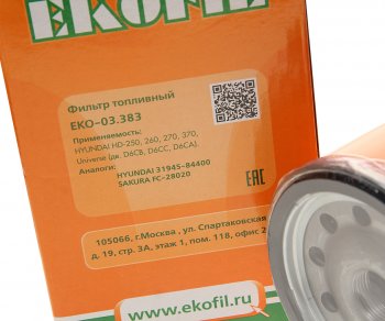 899 р. Фильтр топливный HYUNDAI HD250,260,270,370,Universe дв.D6CB38413H ЕВРО-3 (JFC-H49) EKOFIL EKOFIL eko-03.383  с доставкой в г. Керчь. Увеличить фотографию 2