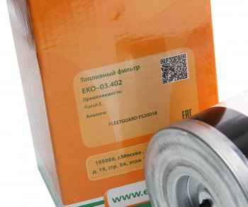 999 р. Фильтр топливный КАМАЗ-6520 ЕВРО-4 EKOFIL EKOFIL eko-03.402  с доставкой в г. Керчь. Увеличить фотографию 3