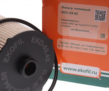 2 449 р. Элемент фильтрующий КАМАЗ-54901 топливный UFI EKOFIL EKOFIL eko-03.42  с доставкой в г. Керчь. Увеличить фотографию 3