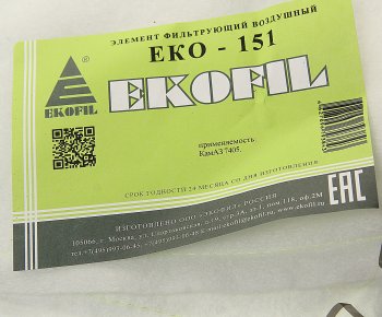 135 р. Чехол КАМАЗ-ЕВРО-1 защитный элемента фильтрующего воздушного EKOFIL EKOFIL eko-151  с доставкой в г. Керчь. Увеличить фотографию 2