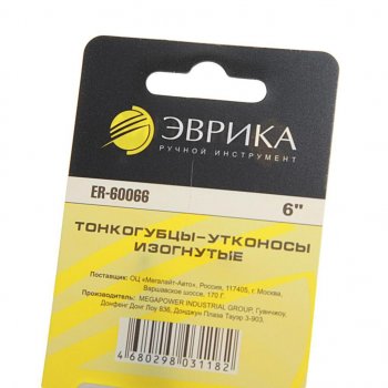 282 р. Тонкогубцы 153мм изогнутые ЭВРИКА ЭВРИКА er-60066  с доставкой в г. Керчь. Увеличить фотографию 2