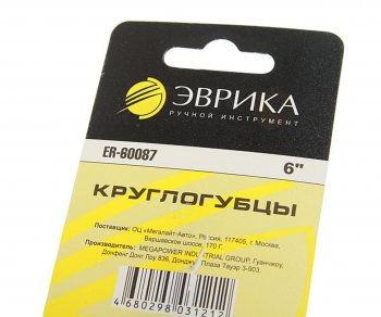 277 р. Круглогубцы 153мм ЭВРИКА ЭВРИКА er-60087  с доставкой в г. Керчь. Увеличить фотографию 2
