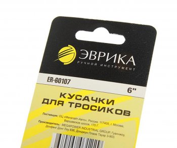 329 р. Кусачки торцевые 153мм для тросиков ЭВРИКА ЭВРИКА er-60107  с доставкой в г. Керчь. Увеличить фотографию 2