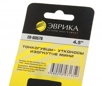 201 р. Тонкогубцы 115мм изогнутые мини ЭВРИКА ЭВРИКА er-6057b  с доставкой в г. Керчь. Увеличить фотографию 2