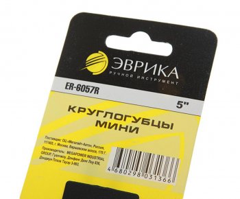 207 р. Круглогубцы 127мм мини ЭВРИКА ЭВРИКА er-6057r  с доставкой в г. Керчь. Увеличить фотографию 2