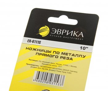 489 р. Ножницы по металлу 254мм прямые ЭВРИКА ЭВРИКА er-6111s  с доставкой в г. Керчь. Увеличить фотографию 2