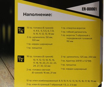 5 999 р. Набор инструментов 61 предмет слесарно-монтажный 14,12 6-ти гран. ЭВРИКА ЭВРИКА er-80061  с доставкой в г. Керчь. Увеличить фотографию 5