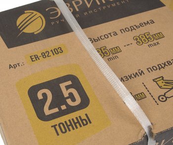 6 499 р. Домкрат подкатной 2.5т 85-385мм с низким подхватом ЭВРИКА ЭВРИКА er-82103  с доставкой в г. Керчь. Увеличить фотографию 5
