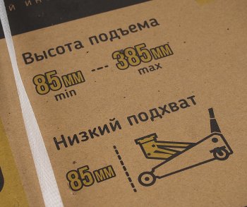 6 499 р. Домкрат подкатной 2.5т 85-385мм с низким подхватом ЭВРИКА ЭВРИКА er-82103  с доставкой в г. Керчь. Увеличить фотографию 6