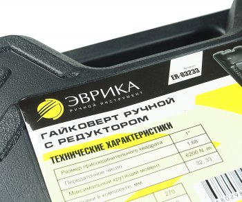 4 199 р. Гайковерт механический (УКМ) (головка S=3233 L=270мм 1х68 6200Нм) с редуктором ЭВРИКА ЭВРИКА er-83233  с доставкой в г. Керчь. Увеличить фотографию 5
