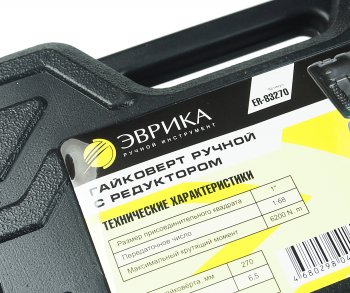 3 499 р. Гайковерт механический (УКМ) (без головок, L=270мм 1х68 6200Нм) с редуктором ЭВРИКА ЭВРИКА er-83270  с доставкой в г. Керчь. Увеличить фотографию 4