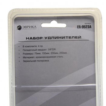 899 р. Набор переходников 4 предмета в блистере ЭВРИКА ЭВРИКА er-9523a  с доставкой в г. Керчь. Увеличить фотографию 2