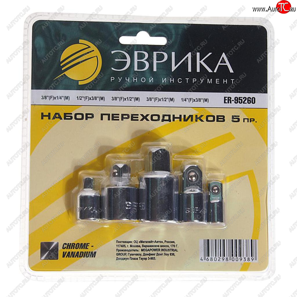 659 р. Набор переходников 5 предметов ЭВРИКА ЭВРИКА er-95260  с доставкой в г. Керчь