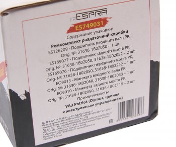 4 699 р. Ремкомплект УАЗ-3163 РК DYMOS (подшипники,сальники) ESPRA ESPRA es749031  с доставкой в г. Керчь. Увеличить фотографию 5