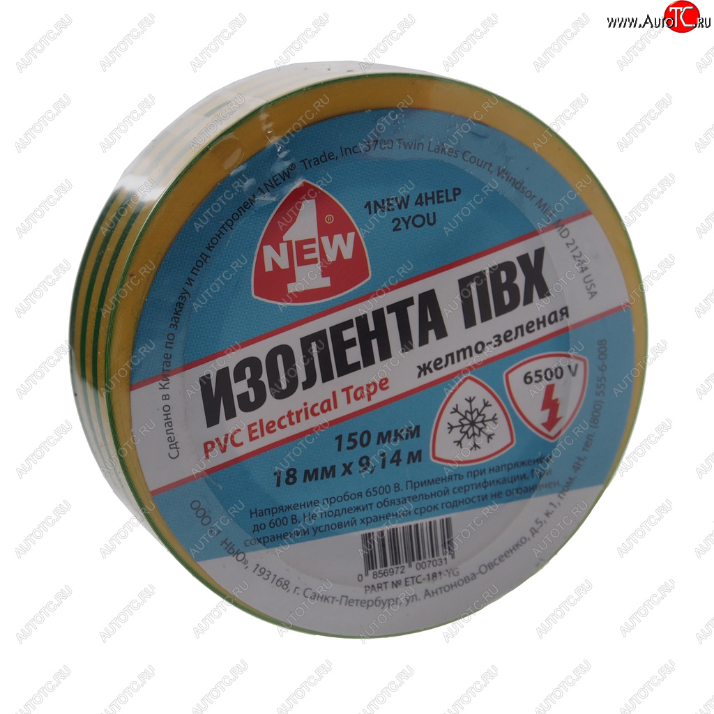 49 р. Изолента ПВХ желто-зеленая 18ммx9.14м морозостойкая 1NEW 1NEW etc-181-yg  с доставкой в г. Керчь