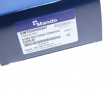 1 599 р. Провод высоковольтный DAEWOO Nexia (1.5 SOHC) комплект MANDO MANDO ewtd00006h  с доставкой в г. Керчь. Увеличить фотографию 4