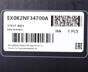 5 549 р. Амортизатор KIA Spectra передний правый газовый MANDO MANDO ex0k2nf34700a  с доставкой в г. Керчь. Увеличить фотографию 4