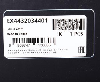 9 599 р. Амортизатор SSANGYONG Actyon (10-) передний правый газовый MANDO MANDO ex4432034401  с доставкой в г. Керчь. Увеличить фотографию 4
