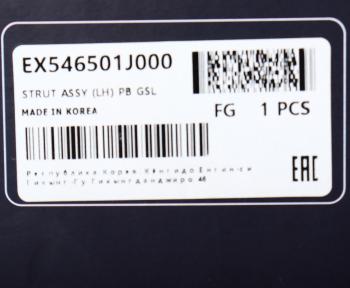 4 949 р. Амортизатор HYUNDAI i20 передний левый газовый MANDO MANDO ex546501j000 MANDO ex546501j000  с доставкой в г. Керчь. Увеличить фотографию 4