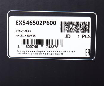 8 849 р. Амортизатор KIA Sorento (09-) передний левый газовый (H.P.D.) MANDO MANDO ex546502p600  с доставкой в г. Керчь. Увеличить фотографию 4