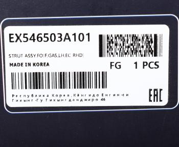 5 549 р. Амортизатор HYUNDAI Trajet (00-) передний левый газовый MANDO MANDO ex546503a101  с доставкой в г. Керчь. Увеличить фотографию 3