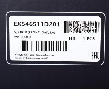 4 549 р. Амортизатор KIA Carens (06-) передний левый газовый MANDO MANDO ex546511d201  с доставкой в г. Керчь. Увеличить фотографию 3