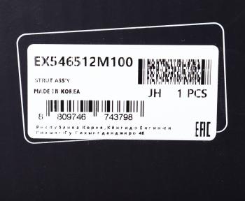 5 999 р. Амортизатор HYUNDAI Genesis (08-) передний левый газовый MANDO MANDO ex546512m100  с доставкой в г. Керчь. Увеличить фотографию 3