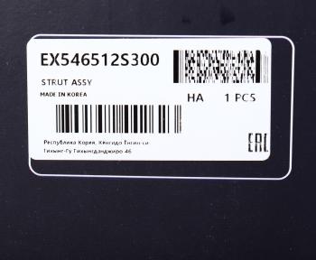 4 749 р. Амортизатор HYUNDAI ix35 (10-) KIA Sportage (10-) передний левый газовый MANDO MANDO ex546512s300  с доставкой в г. Керчь. Увеличить фотографию 4