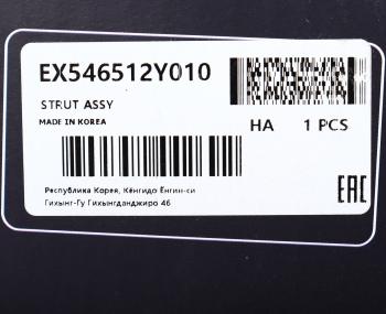 5 599 р. Амортизатор HYUNDAI ix35 (10-) KIA Sportage (10-) передний левый газовый MANDO MANDO ex546512y010  с доставкой в г. Керчь. Увеличить фотографию 4