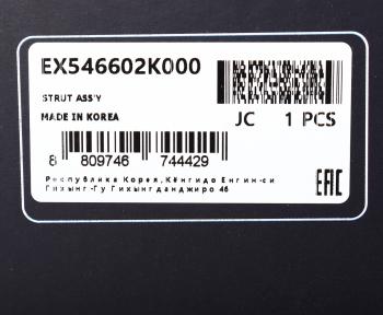 7 299 р. Амортизатор KIA Soul (09-) (1.6) передний правый газовый MANDO MANDO ex546602k000 MANDO ex546602k000  с доставкой в г. Керчь. Увеличить фотографию 4