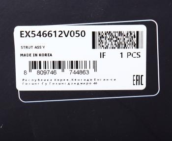 6 749 р. Амортизатор HYUNDAI Veloster (11-) передний правый газовый MANDO MANDO ex546612v050  с доставкой в г. Керчь. Увеличить фотографию 3