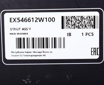 4 999 р. Амортизатор HYUNDAI Santa Fe (12-) передний правый газовый MANDO MANDO ex546612w100 MANDO ex546612w100  с доставкой в г. Керчь. Увеличить фотографию 4