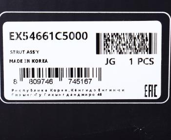 11 449 р. Амортизатор KIA Sorento (15-) передний правый газовый MANDO MANDO ex54661c5000  с доставкой в г. Керчь. Увеличить фотографию 3