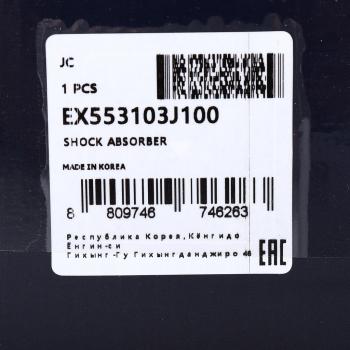 2 899 р. Амортизатор HYUNDAI ix55 (08-) (3.8) задний левый/правый газовый MANDO MANDO ex553103j100 MANDO ex553103j100  с доставкой в г. Керчь. Увеличить фотографию 4