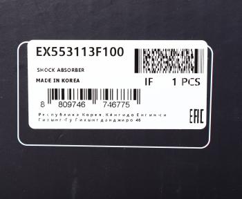 3 799 р. Амортизатор KIA Opirus (03-) задний левыйправый газовый MANDO MANDO ex553113f100  с доставкой в г. Керчь. Увеличить фотографию 4
