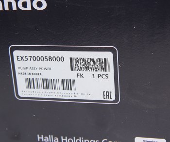 24 999 р. Насос гидроусилителя HYUNDAI HD65,78 дв.D4GA шестеренчатый MANDO MANDO ex5700058000  с доставкой в г. Керчь. Увеличить фотографию 5